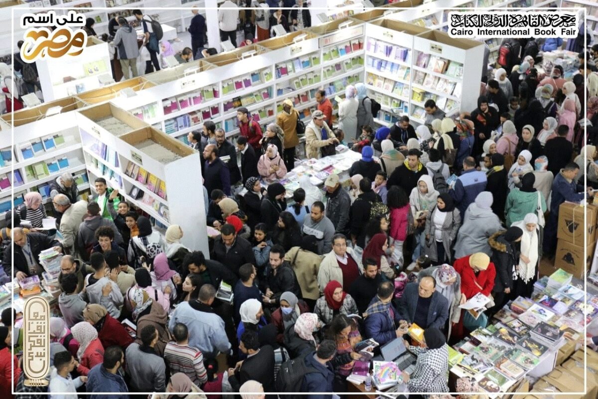 معرض الكتاب