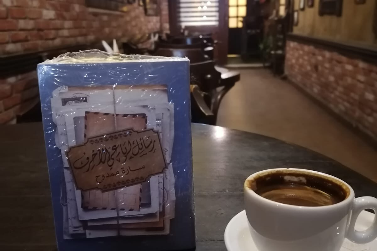 عندما تصبح رواية كأس القهوة